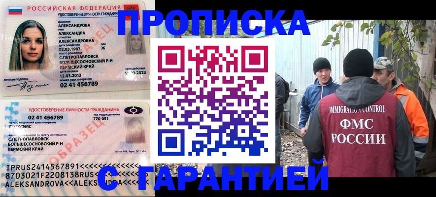 временная регистрация 2025 в Козьмодемьянске