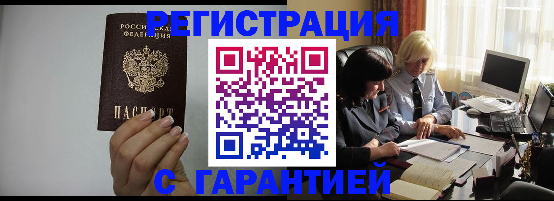 прописка поиск в Козьмодемьянске