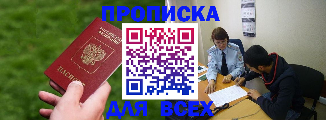 прописка ребенка в Козьмодемьянске